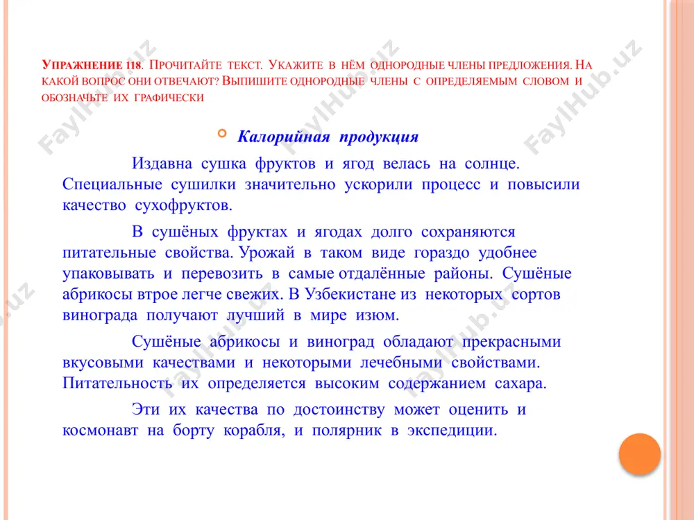 как указать на однородные действия, факты, явления.. 8 - sinf - Page 4
