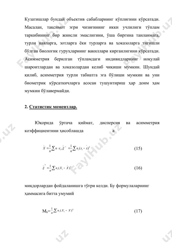 орқали амалга оширилади; бу ерда “с-сохта ноль” (янги ҳисоб боши), h-қадам, яъни иккита қўшни варианта орасидаги айирма (яънги масштаб бирлиги). агар вариацион қатор h қадам билан тенг узоқликда бўлган варианталардан ташкил топган бўлса, у вақтда шартли варианталар бутун сонлардан иборат бўлишини кўрсатиш мумкин. сохта ноль сифатида, одатда, такрорланиши энг кўп бўлган хм варианта олинади. к-тартибли шартли статистик момент деб, шартли варианталар учун ҳисобланган α k-тартибли бошланғич моментни айтамиз. бир хил тартибли бошланғич ва шартли моментлар орасидаги боғланишни топамиз: (22) бундан α бўлади. шундай қилиб, к-тартибли бошланғич статистик молинти топиш учун к-тартибли шартли моментни hkга кўпайтириш кифоя. жумладан, бундан, (23) шундай қилиб, танланма ўртача қийматни топиш учун биринчи тартибли шартли моментни топиб, уни h га кўпайтириш ва натижага сохта нолни қўшиш кифоя. марказий моментларни бевосита ҳисоблаш узундан –узоқ бўлгани учун марказий моментларни бошланғич моментлар орқали ифодаловчи (191), (20) ва (21) формулалардан фийдаланишни олдин кўриб ўтган эдик. шу тенгликлар ва (22) муносабатдан …