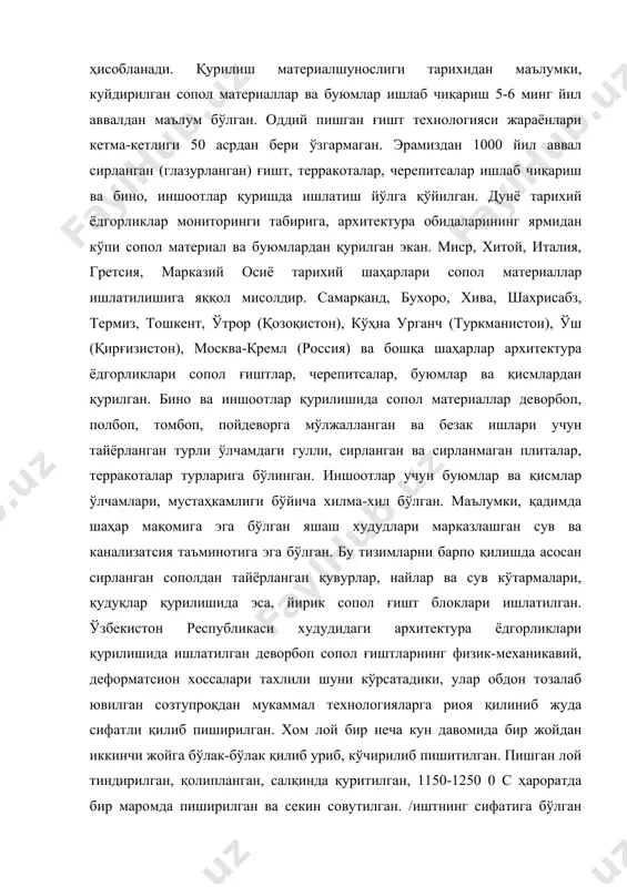 н 1000 йил аввал сирланган (глазурланган) ғишт, терракоталар, черепитсалар ишлаб чиқариш ва бино, иншоотлар қуришда ишлатиш йўлга қўйилган. дунё тарихий ёдгорликлар мониторинги табирига, архитектура обидаларининг ярмидан кўпи сопол материал ва буюмлардан қурилган экан. миср, хитой, италия, гретсия, марказий осиё тарихий шаҳарлари сопол материаллар ишлатилишига яққол мисолдир. самарқанд, бухоро, хива, шахрисабз, термиз, тошкент, ўтрор (қозоқистон), кўҳна урганч (туркманистон), ўш (қирғизистон), москва-кремл (россия) ва бошқа шаҳарлар архитектура ёдгорликлари сопол ғиштлар, черепитсалар, буюмлар ва қисмлардан қурилган. бино ва иншоотлар қурилишида сопол материаллар деворбоп, полбоп, томбоп, пойдеворга мўлжалланган ва безак ишлари учун тайёрланган турли ўлчамдаги гулли, сирланган ва сирланмаган плиталар, терракоталар турларига бўлинган. иншоотлар учун буюмлар ва қисмлар ўлчамлари, мустаҳкамлиги бўйича хилма-хил бўлган. маълумки, қадимда шаҳар мақомига эга бўлган яшаш худудлари марказлашган сув ва канализатсия таъминотига эга бўлган. бу тизимларни барпо қилишда асосан сирланган сополдан тайёрланган қувурлар, найлар ва сув кўтармалари, қудуқлар қурилишида эса, йирик сопол ғишт блоклари ишлатилган. ўзбекистон республикаси худудидаги архитектура ёдгорликлари …