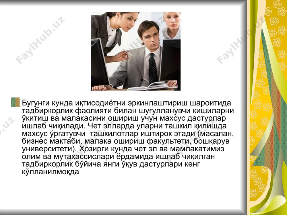 ходимлар олий таълими - Page 4