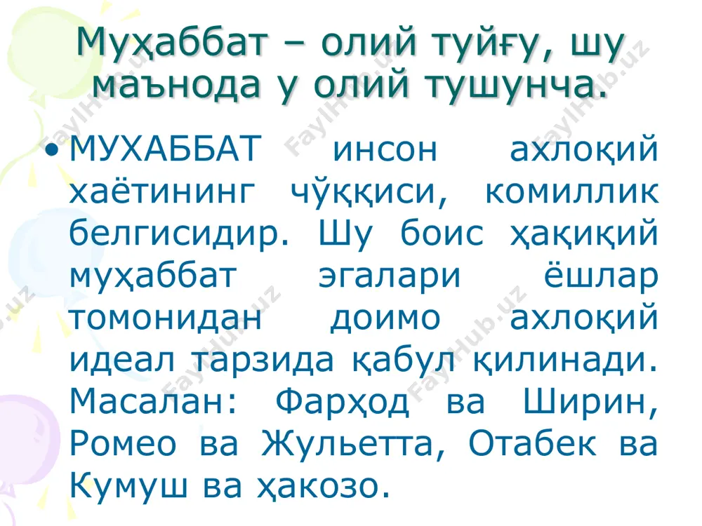 евги – мунтазам учрашувлар, аҳду паймонлар қилиш ёки орқаворотдан бир- бирини ёқтириши ҳоллари бўлиши мумкин. ҳар иккала ҳолда ҳам розилик ўзгармас шарт ҳисобланади. яхши лик ёмон лик виж дон ёвуз лик ахлоқшуносликнинг асосий категориялари эзгули к бурч ҳаётнинг маъноси бахт адолат яхшилик ва ѐмонлик категорияси ахлоқий онгнинг энг умумий тушунчалари системасига киради. яхшилик инсоният бахт- саодати эзгу ниятларининг ахлоқий томонини ифода этади. яхшилик ижтимоий ходисаларни, шунингдек ахлоқий хатти- харакат, хулқ- атвор, принцип ва қоидаларни муайян синф, жамоатчилик ѐки айрим кишилар нуқтаи назаридан ижобий бахолари мажмуини англатади. ёмонлик тушунчасида кишиларнинг мақсадига улар эъзозлайдиган нарсаларга зид келадиган, бахтга эришишга, одамлар орасидаги муносабатларда ижобий ўзгаришларнинг қарор топишига хамда инсоннинг камол топишига тўсқинлик қиладиган хамма нарсалар хақидаги тасаввурлар ифодаланади. бу ўринда шуни алохида таъкидлаш керакки, яхшилик ва ѐмонлик тушунчаси жамиятдан ташқари ва унга боғлиқ бўлмаган холда мавхум бўлиши мумкин эмас. бу категорияга ижтимоий- тарихий нуқтаий назардан ѐндошмоқ яъни давр ўтиши билан унинг мазмуни хам …