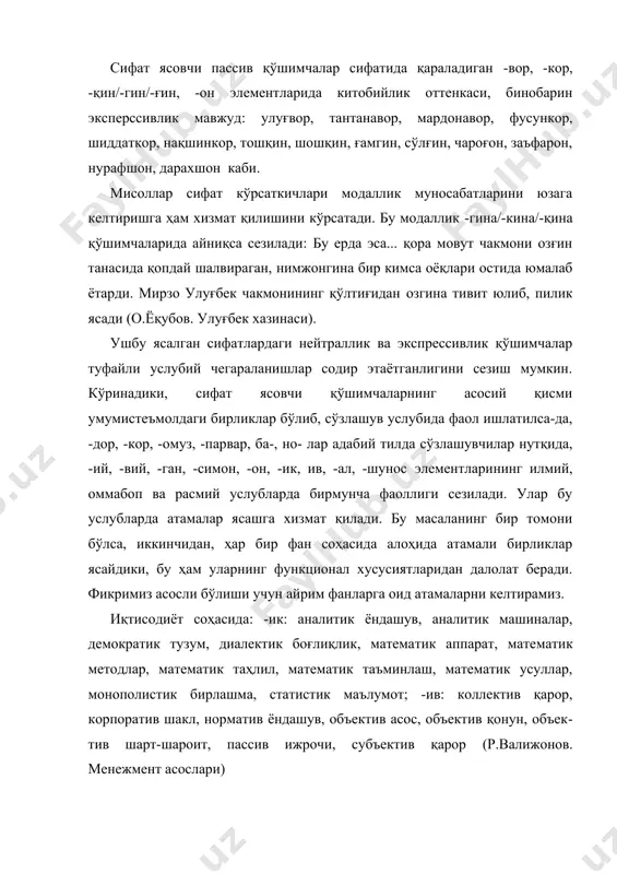 -ив: коллектив қарор, корпоратив шакл, нор​матив ёндашув, объектив асос, объектив қонун, объек​тив шарт-шароит, пассив ижрочи, субъектив қарор (р.валижонов. менежмент асослари) биология соҳасида: ​-ик: ароматик моддалар, биосинтетик функция, генетик ахборотлар, меристематик тўқима, осмотик босим, осмотик иш фаолияти, осмотик муносабат, паренхиматик-юмалоқ ҳужайралар, прозенхиматик-чўзиқ ҳужайралар, систематик белги, соматик бўлиниш, соматик ҳужайралар, спазматик нурланиш, фотосинтетик крахмал, цитопластик компонентлар, эграстик моддалар, эластик оқсил, эластик пўст, эндоплазматик тўр, энер​гетик марказ; -ив: вегетатив ҳужайра, вегетатив тана, пигментатив таркиб, радиоактив нур, ферментатив актив, ферментатив жараён (с.мустафаев. ботаника). оммабоп услубда: -ик: аналитик химия, генетик устунлик, дипломатик манбалар, либерал-демократик партия, энергетик ресур («zarafshon») кўздан кечирилган «zarafshon» газетаси матнларида –ив қўшимчаси ёрдамида ясалган сифатлар кўзга ташланмади. аммо –вий билан ясалиш фаол эканлиги маълум бўлди ва бу ҳол кейинги ўн йилликлардаги тилимизда кечаётган ўзгаришлар ва ижтимоий-сиёсий жараёнлар билан боғлиқдир. масалан: тарбиявий, маънавий, маърифий, оммавий, конституциявий, анъанавий, ноанъанавий, замонавий, дунёвий, афсонавий каби. илмий матнлардан ҳам айрим мисоллар келтирамиз: ҳужайравий тузилишга эга ўсимликлар гуруҳига …