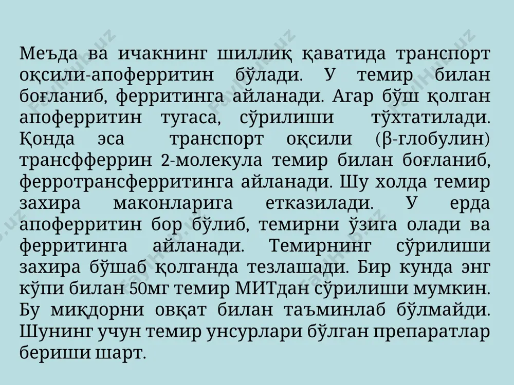 ерацияси ва дифференцировкаси билан бир қаторда вояга етган гранулоцитларни(нейтрофиллар) фаоллигини стимуллайди. препарат томир ичига ва тери остига киритилади. молграмостим қўлланиладиган ҳолатларда ишлатилади. нохуш таъсири: кам ривожланади. баъзан жигар функциясини бузилиши, аллергия, «суяк»ларда оғриқ, дизурия бўлиши мумкин. лейкопоэзни сусайтирувчи воситалар лейкозларда қўлланилади. улар ҳақида ҳавфли ўсмаларга қарши воситалар бўлимида тўхтаймиз. тромб хосил булишига таъсир этувчи воситалар i.тромбозларни даволаш ва уни олдини олиш воситалари: 1.антиагрегантлар 2.антикоагулянтлар 3.тромболитик воситалар ii.кон окишини тухтатувчи воситалар 1.кон ивишини оширувчи воситалар махаллий куллаш учун умумий (системали)таъсир этувчилар 2.антифиринолитик воситалар антиагрегантлар 1.цогни сусайтирувчи воситалар ацетилсалицилат кислотаси 2.аденилатциклазани фаоллаштирувчилар простациклин 3.фосфодиэстеразани сусайтирувчилар дипиридамол 4.турли хил воситалар антуран антикоагулянтлар 1.бевосита таъсирли антикоагулянтлар гепарин 2.билвосита таъсирли антикоагулянтлар неодикумарин, фенилин, синкумар фибринолитиклар стрептолиаза стрептодеказа урокиназа гемостатиклар 1.махаллий таъсир курсатувчилар тромбин, гемостатик чипта 2.умумий таъсир этувчилар: викасол, витамин к, витамин к2 антифибринолитик воситалар аминокапрон кислотаси транексамов кислотаси амбен контрикал қон ивишига, тромбоцитлар агрегациясига ва фибринолизга таъсир қилувчи воситалар организмда кучли қон ивиш системаси …