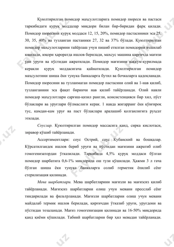 ция қилинади. болалар консервалари. бу консервалар юқори сифатли сабзавотлардан тайёрланади. улар жуда тўйимли ва болалар осон ҳазм қиладиган бўлади. болалар консерваларини тайёрлаш учун сабзавот ва меваларни майдалаб, термик ишлов берилади, қирғичдан ўтказиб мағизини уни уруғи, уруғдони ва пўстидан тозаланади, гомогенизация қилинади. сабзавотдан қуйидаги консервалар тайёрланади: табиий сабзавот пюреси (яшил нўхат пюреси, сабзи пюреси ва бошқалар), бошқа қўшимчалар қўшилган сабзавот пюреси (сутли кабачки пюреси, гуручли сабзавот пюреси ва бошқалар), сабзавот ва мева шарбатлари (сабзи-олма, помидор, узум ва бошқалар), сабзавот шарбатлари, сабзавот икраси ва бошқалар. парҳез овқатлар. пархез овқатларни махсус рецептура билан тайёрланади ва касалманд кишиларга мўлжалланган бўлади. парҳез овқатларда оқсил, ёғ, углеводларни миқдори чегараланган бўлиб, уни ўрнига ширин маза берадиган ксилит, сорбит, аспарагам ишлатилади. маринадлар. маринадлар бу таркиби сирка кислотаси, ош тузи қанд зираворлардан иборат маринад эритмаси қўйилган сабзавот ва мевадир. сирка кислотаси консерваловчи хусусиятига эга, бошқа компонентлари эса унга маза беради. сифатига қараб сабзавот маринадлари олий ва 1-товар навларига бўлинади. …
