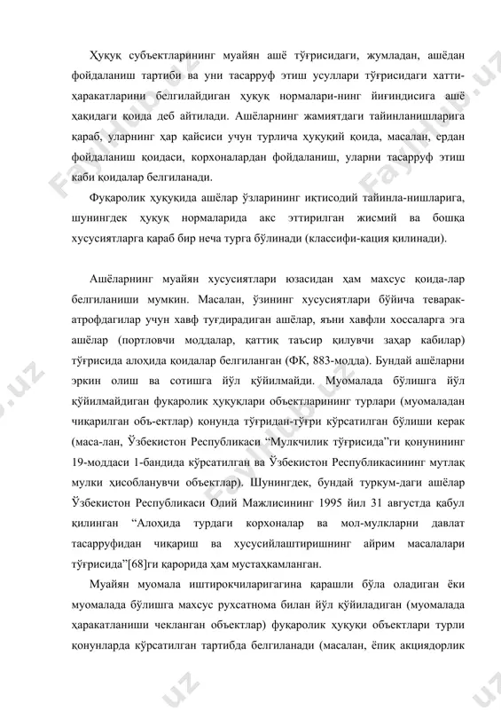 арқлайди. фуқаролик муомаласидан чиқарилган ашёлар фуқаролар ва ташкилотлар эгалигида бўлиши мумкин эмас. юқорида кўрсатилганидек ер, ер ости бойликлари, сув ва ўрмонлар давлатга хос мулк бўлганлигидан улар фақат фойда-ланишгагина берилиши мумкин. фуқаролик муомаласидан чиқарил-ган ашёлар фуқаролар ва бошқа ташкилотларга сотилиши мумкин эмас. бу ашёлар гаровга қўйилмайди ва кредиторларнинг талаб-ларини қондириш учун улар ҳисобидан ҳақ ундирилмайди. агар фуқаролик муомаласидан чиқарилган ашё қонуний асос-ларга кўра фуқароларнинг мулки бўлиб қолса, яъни фуқароларнинг тасарруфига ўтса, у ҳолда фуқаро ушбу фуқаролик муомаласидан чиқарилган ашёни ўзидан бегоналаштириш чораларини кўриши лозим. масалан, генерал вафотидан сўнг унинг ўғлига, генералга совға қилинган пистолет мерос бўлиб ўтади. бунда ўғли фуқаролик муомаласидан чиқарилган ашёни қонуний асосларда қўлга киритди. шундан сўнг у бу ашё ҳақда тегишли ҳарбий бўлимга хабар беради ва ваколатли давлат органи пистолетнинг баҳосини тўлаб, уни меросхўрдан сотиб олади. фуқаролик муомаласидан чиқарилган ашёларга нисбатан мулк ҳуқуқи ҳар доим давлатга тегишли бўлади. баъзи ашёлар халқ хўжалиги учун бўлган аҳамияти, давлат хавфсизлиги нуқтаи …