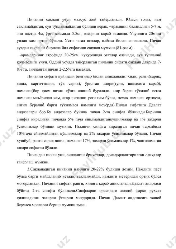 пичан тайёрлаш технологияси - Page 4