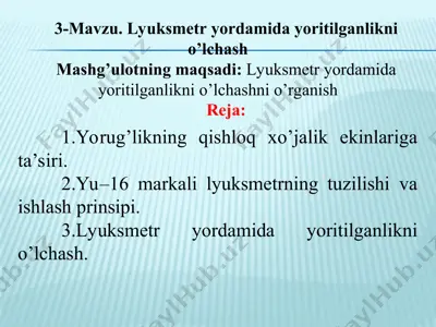 lyuksmetr yordamida yoritilganlikni o’lchash — PPT