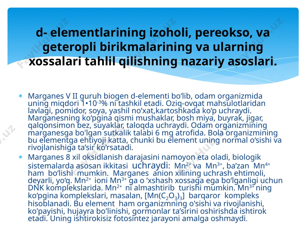 fiksatsiyasida vah.k.larda ishtirok etadi. ularga 1 dan 8 tagacha temir atomlari kiradi. ular o'zaro sistein qoldiqlari bilan bog’lanadi. d- elementlarining izoholi, pereokso, va geteropli birikmalarining va ularning xossalari tahlil qilishning nazariy asoslari. kobalt kuchli biologik faollikka ega. u muhim hayotiy ahamiyatga ega bo’lgan mikroelement. kobaltning organizmdagi miqdori 1•10-6 % ni tashkil etadi. uning asosiy deposi jigar, buyrak, qon va taloq, oshqozon osti bezi, gipofiz, tuxumdonlar, suyak to'qimalari. bir sutkada organizmning kobaltga bo’lgan ehtiyoji 0,001mg. u b12 vitamini - sianokobalamin tarkibiga kiradi. kobalt b12 vitaminining 4,0% ini tashkil etadi. u ko'pgina fermentlar sintezida, qalqonsimon bez gormonlari, gemoglobin va boshqalar sintezida ishtirok etadi. uning yetishmashgi yomon oqibatli anemiyani keltirib chiqaradi. u ko‘pgina fermentlami faollaydi. kobalt tuzlari organizmda nikotinamid va piridoksin to‘planishini kuchaytiradi. organizmda kobaltning ko‘payib ketishi qalqonsimon bez faoliyatini susaytiradi. d- elementlarining izoholi, pereokso, va geteropli birikmalarining va ularning xossalari tahlil qilishning nazariy asoslari. nikel biosistemalardagi faoliyatiga ko‘ra, kobaltga yaqinroq. odam organizmida …