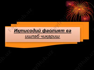 иқтисодий фаолият ва ишлаб чиқариш — PPT