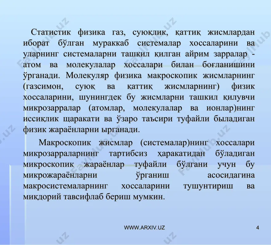 статистик физика предмети. модда тузилиши - Page 4