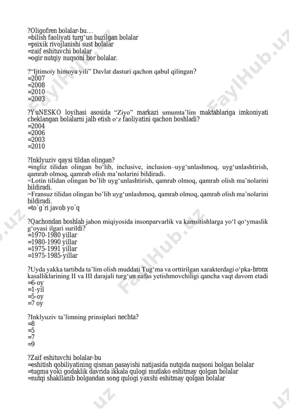 rensial ta’lim =korreksion ta’lim tizimi =hamma javoblar to’g’ri ?kasb-hunarga yo’naltiruvchi tashxis markazida kimlar ishlaydi? =psixolog, defektolog, proforientator, tibbiyotchi =surdopedagog, tiflopedagog =oligofrenopedagog, logoped =psixonevrolog, otolaringolog ?tibbiy-pedagogik-psixologik komissiya azolari-bu… =hamma javoblar to’g’ri =psixonevrolog,otolaringolog =okulist, surdopedagog =tiflopedagog, logoped, oligofrenopedagog ?«defektologiya» sozi qanday manoni bildiradi? =defekt-nuqson, logos o’rganish; =kor va ruhiyat; =kor va pedagogika; =aqli kam va pedagogika. ?ko’rishida nuqsoni bolgan oquvchilar manbalaringning oquv rejalariga qanday maxsus mashgulotlar kiritilgan? =barcha javoblar to’g’ri. =makonda moljalga olish boyicha korreksiyasi; =ijtimoiy maishiy orientirlash korreksiyasi; =sezish, korish, idroki va nutq korreksiyasi; ?o’quvchilarning ta’lim va tarbiyasini, maktab ta’limini, shuningdek ularning nuqsoni rivojlanish korreksiyasini amalga oshiruvchi muassasa? =maxsus umumta’lim maktab-intenatlari =maktabgacha tarbiya tashkiloti; =maxsus guruhli oliy oquv yurti; =hamma javoblar noto’g’ri ?ruhiy yoki jismoniy rivojlanishida nuqsonlari bolgan shaxslar ta’limi va okitilish nazariyasi — bu ... =maxsus didaktika; =maxsus tamoyil; =maxsus metod; =differensatsiya. ?davlat oquv dasturida ta’lim jarayonining tamoyillari nimalardan iborat? =ta’lim jarayonida rivojlanish sohalarining ozaro bogliqligi =bolani jismonan sog’lom, manan …