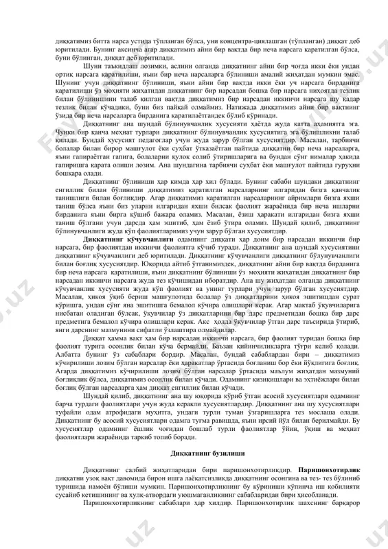 зғатувчиларга диққатнинг қаратилиши ва айни чоғда таъсир қилиб турган бошқа қўзғатувчилардан диққатнинг чалғишида ифодаланади. жиддий диққат, одатда ўзига характерли бўлган ташқи ифодалари билан боғлиқ бўлади. нарсани яхшилаб идрок қилишга қаратилган ҳаракатлар билан (тикилиб қараш билан эшитиш) ортиқча ҳаракатларни тўхтатиш, нафас олишни секинлаштириш, диққат учун хос бўлган юз ҳаракатлари билан боғлиқ бўлади. диққат турлари одам айрим нарсаларга ўз диққатини онгли равишда ўзи ҳоҳлаб қаратса, бошқа бир нарсалар диққатни беихтиёр яъни бизнинг ҳоҳишимиздан ташқари жалб қилади. ихтиёрсиз диққат деб тўсатдан таъсир қилган бирор сабаб туфайли бизнинг ҳоҳишимиздан ташқари ҳосил бўладиган диққатга айтилади. одамнинг кўз ўнгида пайдо бўладиган жуда ёрқин рангли нарсалар, ўзининг ташқи кўриниши жиҳатидан одатдаги нарсалардан кескин фарқ қилувчи предметлар, тўсатдан пайдо бўлган қаттиқ товуш, бирор нарсанинг кескин ҳаракати ва шу кабилар ихтиёрсиз диққатни юзага келтирувчи сабаблар бўлиши мумкин. масалан, ҳикоя ўқиш машғулоти пайтида тўсатдан учиб ўтган реактив самолётнинг қаттиқ ва баҳайбат товуши ҳамманинг диққатини беихтиёр ўзига жалб қилади. ихтиёрсиз диққат …