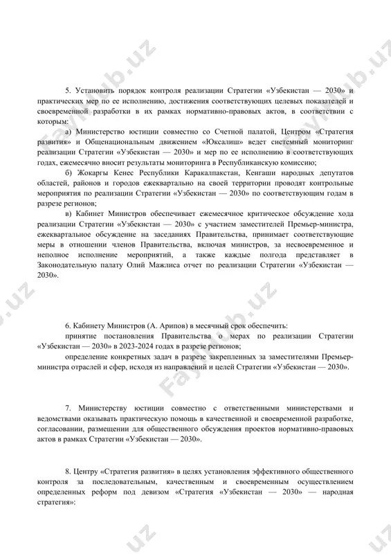 овить, что: реализация стратегии «узбекистан — 2030» и достижение ее целевых показателей определены приоритетной задачей деятельности всех государственных органов и организаций, на первых руководителей которых возлагается персональная ответственность за ее выполнение; в рамках стратегии «узбекистан — 2030» обеспечивается достижение всех целей, не утративших своей актуальности, а также выполнение актуальных задач, определенных стратегией развития нового узбекистана, осуществление которых продолжается. [окоз: 1.01.00.00.00 конституционный строй / 01.10.00.00 президент республики узбекистан / 01.10.02.00 компетенция; 2.02.00.00.00 основы государственного управления / 02.08.00.00 общие вопросы государственного управления в сфере экономики, социально-культурного строительства / 02.08.01.00 государственные программы, концепции и т.д.] 3. утвердить состав республиканской комиссии по реализации стратегии «узбекистан — 2030» (далее — республиканская комиссия) согласно приложению № 2. возложить на республиканскую комиссию (а. арипов) задачи по обеспечению: а) организации полной, своевременной и качественной реализации стратегии «узбекистан — 2030», а также подготовки и координации исполнения соответствующих годовых программ по ее исполнению; б) контроля за качественным проведением мероприятий по …