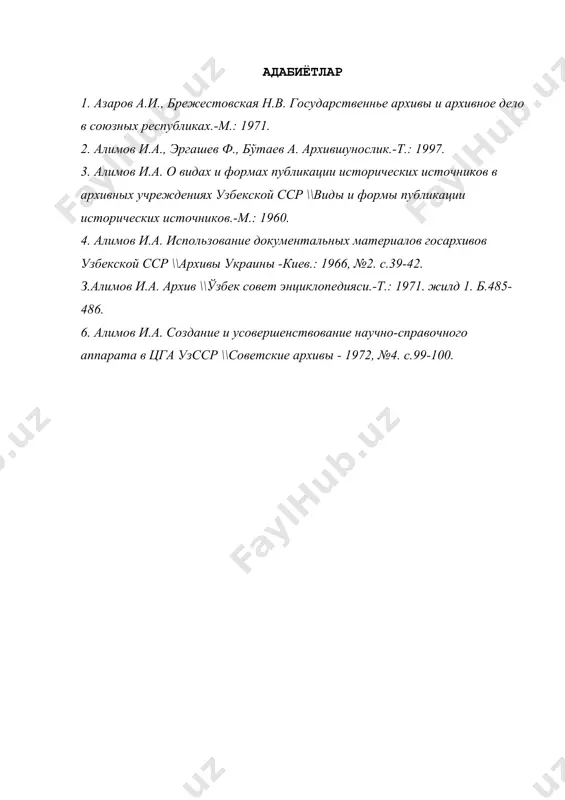 археография - Page 5