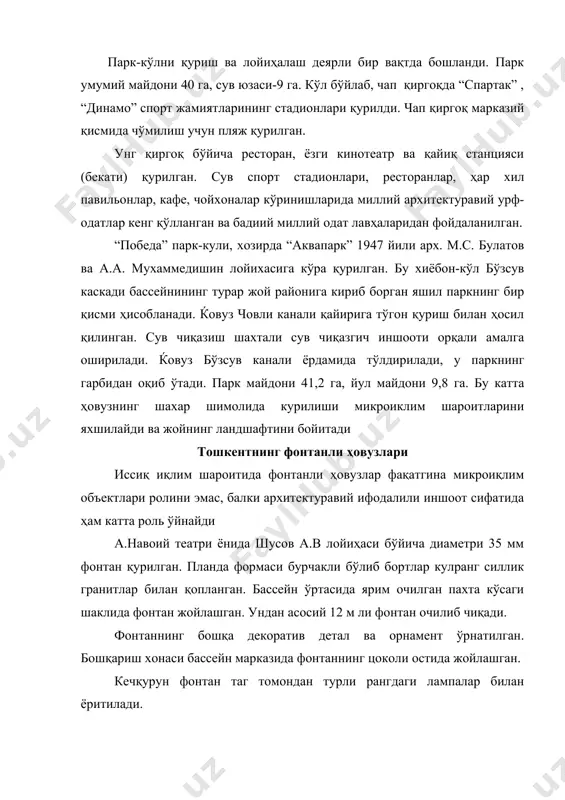 хонанинг ўлчами унда бажариладиган мўлжалланган функционал жараёнларга кўра ўлчами белгиланади. инженерлик иншоотлари - фақатгина тор бир мақсадга мўлжалланади ва одам яшаши учун шароит қилиш кўзда тутилмайди. инженер иншоотларига -туннеллар, тўгонлар, сув олиш иншоотлари , кўприклар, сув ўтказувчи ва х.к.иншоотлар киради. ќамма иншоотлар алоҳида бир-бири билан богланган қисмлардан ва элементлардан иборат бўлади; хажмий планли (қават, алоҳида хоналар); конструкция-қурилиш қисмлари (илита, тўсин ва бошк). иншоотлар классификацияси вазифасига кўра: иншоотлар-граждан саноат ва қишлоқ хўжалиги иншоотларига бўлинади. граждан иншоотларига -уй жой (кўп квартирали уйлар, ётоқхона, мехмонхона) лар киради. жамоат иншоотларига клуб, уқув юртлари, магазин, касалхоналар киради. саноат биноларига ишлаб чиқариш (завод, фабрика) ёрдамчи энергетик, омбор ва халқ хўжалигининг таълим соҳаларига тегишли иншоотлар (шунингдек мелиоратив мақсадида уй хайвонларини боқиш учун қурилган иншоотлар, эҳтиёт қисмлар ва техникани сақловчи (мтс, гараж) ва хоказо иншоотлар киради. девор - материали бўйича тош, гишт, бетон, темир бетон ва ёгоч бўлиши мумкин. каватлар бўйича -1 қаватли, куп қаватли- 9 каватгача) ва …