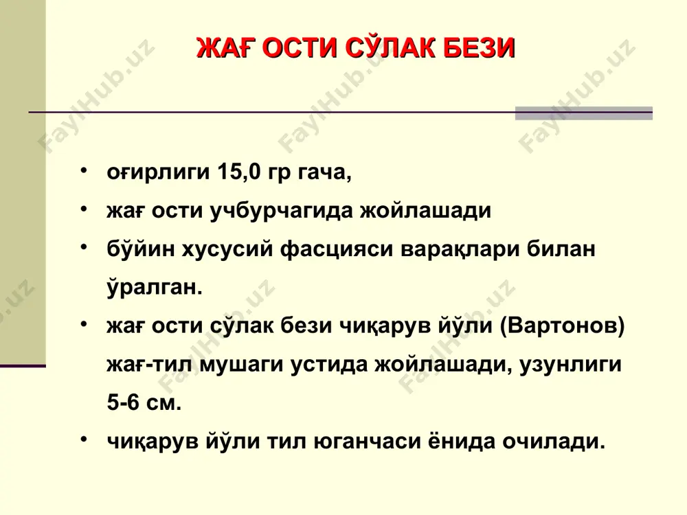 клиник белгилари яққол намоён бўлган босқичи пантомосиалограммаси. қулоқ олди сўлак бези чиқарув йўлини нотекис кенгайиши. торайган жойлари кенгайган қисмлари билан ўрин алмашади. микулич касаллиги – сўлак безлари ва бошқа безларнинг биргаликдаги хажмининг катталашуви хисобланади хамда: лейкоз лимфогранулематоз, касалликлари билан биргаликда учрайди. клиникаси: шишган безлар қаттиқ консистенцияли оғриқсиз устидаги териси ранги ўзгармаган. охирги босқичларида кузатилади: гипосаливация инфекции қўшилиш эхтимоли бор сиалограммада сўлак безининг хаддан ташқари ўлчамлари катта, лекин чиқарув йўллари ўлчамлари ўзгармаган. микулич касаллиги бемор микулич касаллиги билан сўлак безлари, қулоқ олди ва жағ ости сўлак безларини катталашганлиги. гужеро-шегрен касаллиги (синдроми) – ксеродерматоз, «қуруқ» синдром. характерланади: қуруқ ринит билан фарингит билан ларингит билан сурункали полиартрит билан. клиникаси: оғиз бўшлиғидаги қуруқликка шикоят қилади қуруқ таом қабул қилиш қийинлашган. гужеро-шегрен касаллиги (синдроми) характерли белгилари (симптомлари): ксеростомия қулоқ олди сўлак безининг қайталовчи шишиб туриши ксерофтальмия кератоконъюнктивит ринофарингит қуруқ ларинготрахеит сурункали полиартрит. гужеро-шегрен касаллиги (синдроми) бемор клиник белгилари яққол намоён бўлган босқичидаги шегрен касаллиги билан …