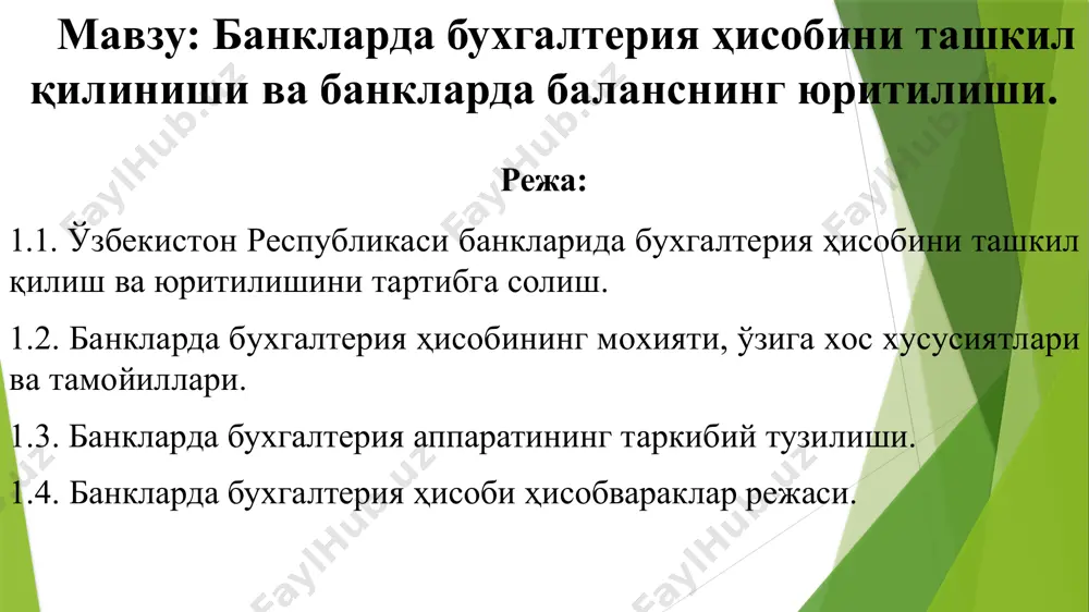 аолиятини назорат қилиш учун зарур бўлган ахборотни тақдим этиш бўйича мажбурий бўлган қоидаларни; - банклар гуруҳининг асосий банки томонидан банклар гуруҳининг фаолияти устидан назоратни амалга ошириш учун зарур бўлган консолидациялашган ҳисоботни ва ахборотни тузиш ҳамда марказий банкка тақдим этиш тартибини; - банклар гуруҳининг иштирокчилари томонидан банклар гуруҳининг асосий банкига банклар гуруҳининг фаолияти тўғрисидаги консолидациялашган ҳисоботни тузиш учун зарур бўлган ўз фаолияти тўғрисидаги ахборотни тақдим этиш тартибини; - банкларнинг ҳамда банклар гуруҳларининг ички назоратига ва таваккалчиликларни бошқариш тизимига, шунингдек банклардаги корпоратив бошқарувга, шу жумладан банкларнинг кузатув кенгашлари аъзоларининг мустақиллигига доир талабларни белгилайди; ўзбекистон республикасининг "ўзбекистон республикасининг марказий банки тўғрисида"ги қонунининг 61-моддаси мувофиқ марказий банк банклар назоратига доир қуйидаги вазифаларни бажаради: - банклар, тизимли аҳамиятга молик банклар ва банклар гуруҳлари учун ликвидлилик ҳамда капиталнинг етарлилиги коэффицентларига қўшимча устамаларни; - банкларда вақтинчалик бошқарувни амалга ошириш тартибини; - банкларнинг кузатув кенгаши, бошқаруви аъзоларини ва муҳим аҳамиятга эга ходимларини баҳолашдан ўтказиш тартибини, уларнинг малака талабларига …