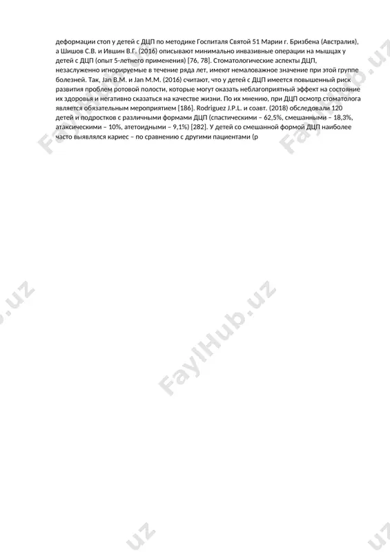 им костюмам» и технологиям искусственной ходьбы при дцп. этой проблематике посвящены работы almeida k.m. и соавт. (2017), booth a.t.c. и соавт. (2018), сarvalho i. и соавт. (2017), rose j. и соавт. (2017), wang q. и соавт. (2017), а также zanudin a. и соавт. (2017) [88, 109, 118, 285, 345, 356]. необходимо отметить, что эти аспекты реабилитации при дцп уже более 30 лет назад интенсивно изучались отечественными неврологами и реабилитологами. особенностям физической реабилитации при дцп посвящена работа новиковой н.в. и федоскиной е.м. (2018) [45]. в этой связи яновская н.в. и соавт. (2017) уделяют особое внимание особенностям реабилитации детей первого года жизни с задержкой статико-моторного и психоречевого развития различной этиологии [80]. легкая е.ф. и соавт. (2016) призывают максимально использовать информационные технологии в комплексной реабилитации пациентов с дцп, а вечкаева о.в. (2017) указывает на необходимость управления качеством в процессе реабилитации при этой патологии [7, 37]. 1.4 дцп: роль педиатров и неонатологов в некоторых …