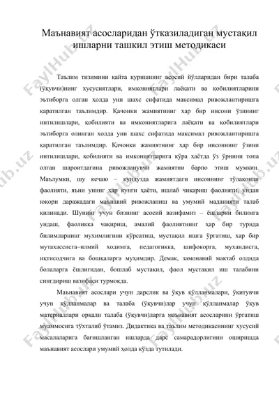 маънавият асосларидан ўтказиладиган мустақил ишларни ташкил этиш методикаси — DOC