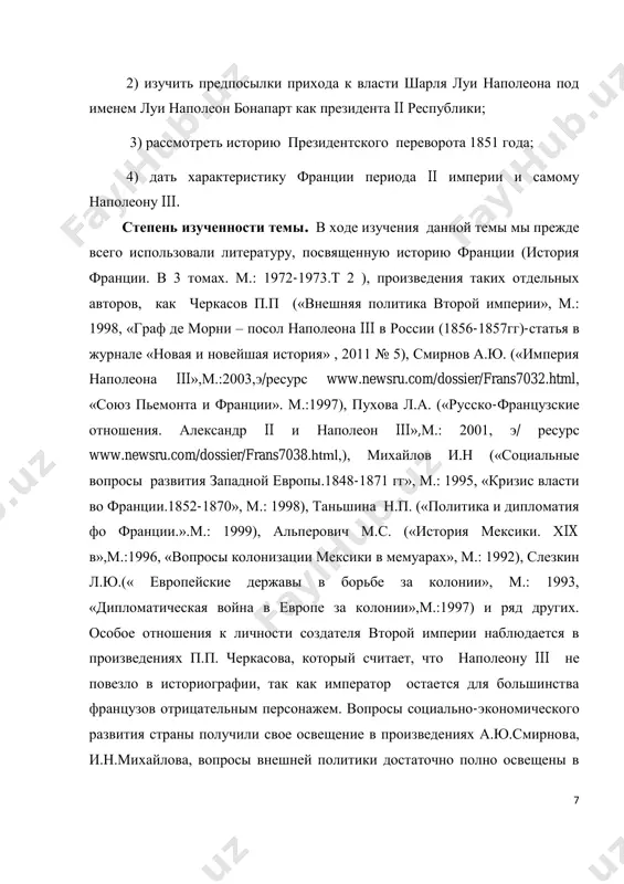 чти все государства центральной европы. внутренняя и внешняя политика июльской монархии в 1830-1840-е годах xix века постепенно привела к тому, что в оппозиции к режиму оказались самые различные слои населения - рабочие, крестьяне, часть интеллигенции, промышленная и торговая буржуазия. король терял авторитет, и даже часть орлеанистов настаивала на необходимости проведения реформ. особенное возмущение в стране вызывало господство финансовой аристократии. высокий имущественный ценз позволял принимать участие в выборах лишь один процент населения. в то же время правительство гизо 10 отклоняло все требования промышленной буржуазии о расширении избирательного права. «обогащайтесь, господа. и вы станете избирателями», - таким был ответ премьер-министра сторонникам снижения имущественного ценза. нараставший с середины 1840-х годов политический кризис усугубился в результате обрушившихся на страну экономических бед. в 1847 г. началось сокращение производства, страну захлестнула волна банкротств. кризис усилил безработицу, резко вздорожали продукты питания, что еще больше ухудшило положение народа и обострило недовольство режимом. оппозиция заметно усилилась и среди буржуазии. …