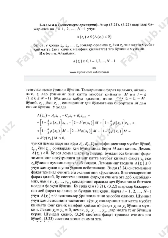 ayirmali sxemalar uchun maksimumlik prinsipi - Page 2