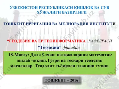 geodeziya fanidan “geodeziya” fani — PPT