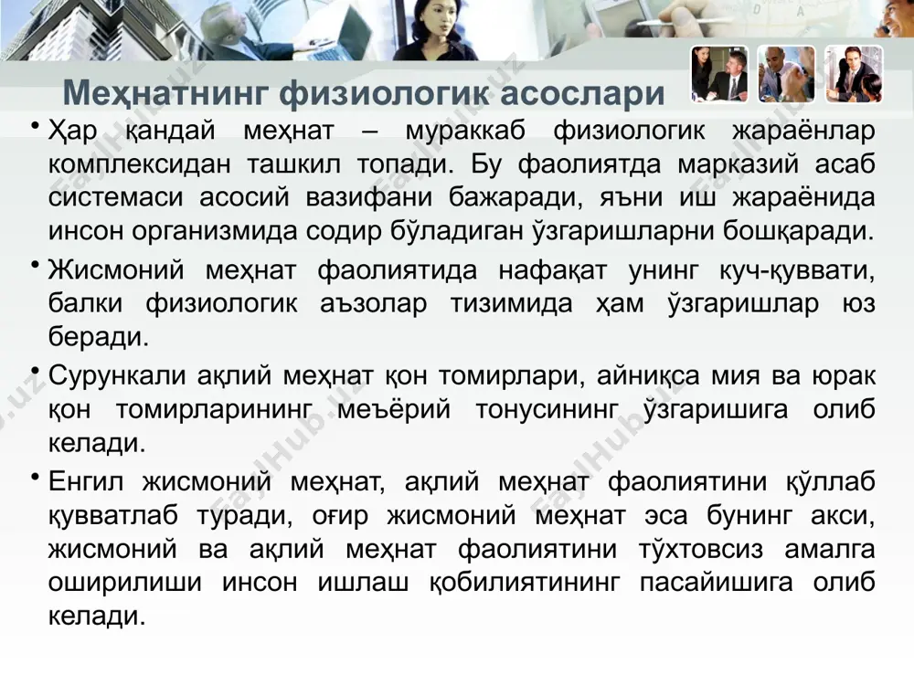 inşon mehnat faoliyati ta'sir etuvi chiqin odamni - Page 5