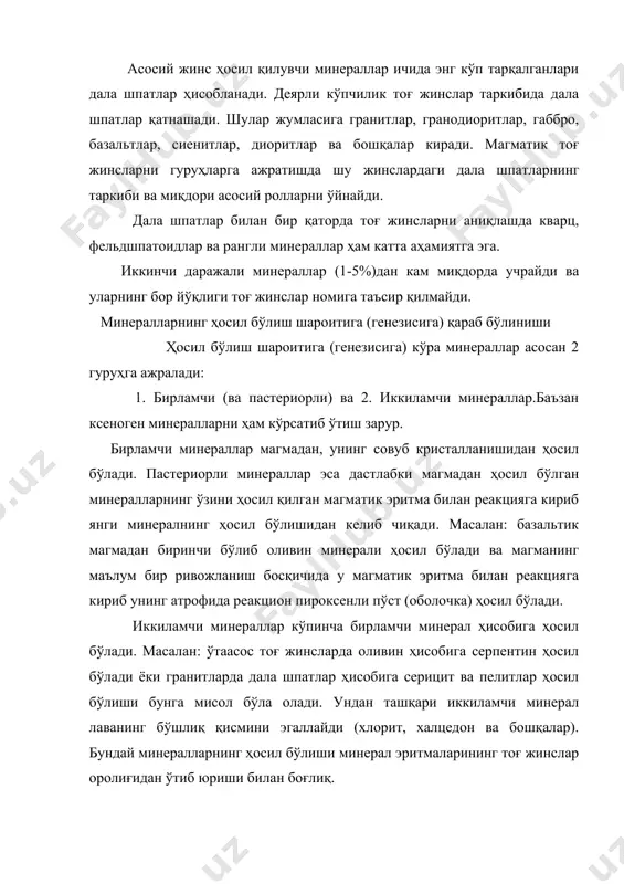 , «ўқитувчи», 1964, 1984. 8.қодиров м.х. қўшмуродов о.қ. петрография, 1994. 9. геологиядан русча-ўзбекча изоҳли луғат. т. «ўзбекистон» 1995.
