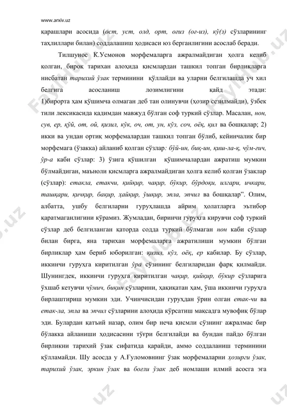 нлигини таъкидлайди. кўринадики, соддалашиш ҳодисаси ўзбек тилшунослигида, моҳиятан юқорида а.ғуломов томонидан берилган таъриф доирасида белгиланади. шуни айтиш мумкинки, ўзбек тили морфемалари ҳақида махсус тадқиқот олиб борган ё.тожиев, анчагина, асосан, икки ёки уч бўғинли сўзларни таҳлил қилиш орқали яхлит ҳолга келиб қолган бирликларни этимологик таҳлилини асос қилиб олади. тарихий қиёслаш орқали улар таркибининг бир пайтлар ажралувчан бўлганлигини аниқлаш мумкинлигини айтади ҳамда семиз-семир сўзларини йалпай-йалпоқ, ажрат-айрим, болға, болта, босқон бирликларига қиёслаш асосида улар соддалашган деган хулосага келади. кўринадики, соддалашиш ўзак ва аффикслар муносабати доирасида (бунда ўзакка сўз ясовчи аффикслар ёки шакл ҳосил қлувчи аффикслар қўшилишидан қатъий назар) турли хил ўзгаришлар асосида юзага келган. берилган таъриф ҳодиса моҳиятини тўла ифодалаган дейиш мумкин. чунки биринчи бобда қайд этиб ўтганимиздек, а.м.шчербак, н.а.баскаков, э.в.севортян, ф.г.исхаков, а.н.кононов ва бошқаларнинг бу ҳодисанинг моҳиятига ёндашувлари шу таърифга мос келади: танланган бирлик илгари морфемаларга ажралган – қисмлардан ташкил топган, ҳозирги кунда қисмларга ажралмайдиган ҳолга келган – соддалашган. соддалашиш термини академик …