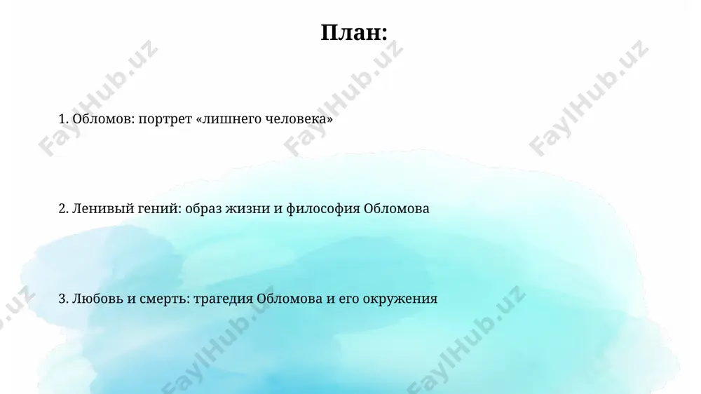 , способствующим её личностному росту и поиску новых смыслов жизни, отражая сложную эволюцию женского характера в романе. ольга ильинская, будучи образованной женщиной, представляла собой антипод облимову, стремясь к активной жизни и самореализации, что привело к их несовместимости и её последующему разочарованию в нём. обломов и штольц: контраст личностей романтический идеал обломова, противопоставленный рационализму штольца, отражает фундаментальные философские и социальные дилеммы 19 века, подчеркивая кризис ценностей и поиск смысла жизни двумя совершенно разными путями. обломов, с его пассивностью и склонностью к мечтаниям, олицетворяет тип "лишнего человека" 19 века, в то время как штольц, с его активностью и прагматизмом, представляет собой противоположный, деятельный характер, что создаёт яркий контраст в романе. актуальность романа "обломов" в романе поднимаются проблемы апатии и бездействия, затрагивая почти 70% современного общества, страдающего от прокрастинации и отсутствия мотивации. это делает "обломова" вечным произведением с актуальными социально-психологическими аспектами. роман "обломов" актуален и сегодня, демонстрируя 3 основных типа личности – обломов, …