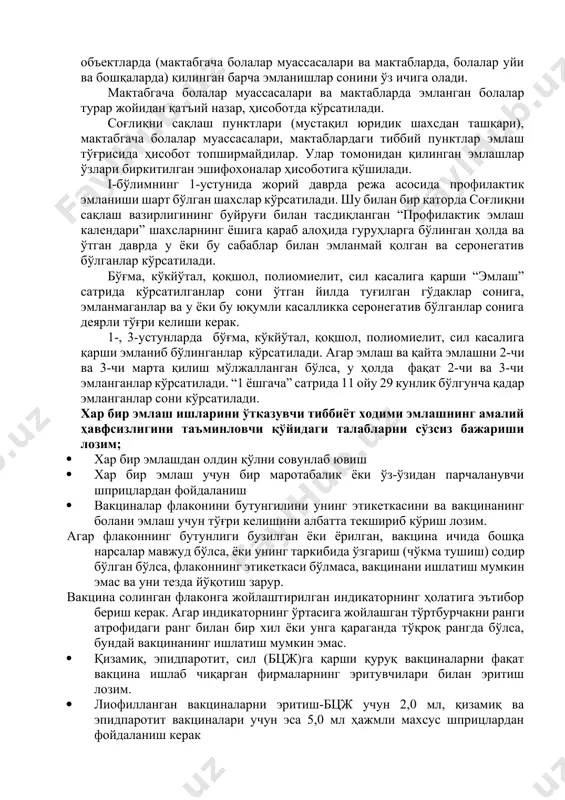 уларни ўтказиш бўйича умумий раҳбарлик. 2 ёшгача бўлган болаларни сил дефтирия, қоқшол, кўкйўтал, қизамиқ, қизилча, полиомиелит, вирусли гепатит в, эпид, паротит касалликларига қарши 90-95%га эмлаш эмлашга болаларни педиатр, умумий амалиёт врачи, (фап) (фельдшер-акушерлик шаҳобча)ларда эса фельдшер танлаб олади. эмлашни ўтказиш техникасига, шунингдек, эмлашдан кейин реакциялар ва асоратлар ривожланганда шошилинч ёрдам кўрсатиш усулларига ўргатилган тиббий ходим эмлашни ўтказади. эмлаш ишини режалаштириш. эмланадиганларни ҳисоботи. жойларда эмлаш ишларини уюштириш ва уни олиб борилишига жавобгар шахслар. ҳисобот шаклини амбулатория-поликлиника муассасалари (қишлоқ врачлик пунктлари ва уларнинг филиали, мустақил соғлиқни сақлаш пунктлари ва бошқалар), болалар уйлари, барча босқичлардаги давсанэпидназорат марказлари (мулкчилик шакли ва қайси муассасага тегишлигидан қатъий назар) тўлдиради. даволаш профилактика муассасалари ўз ичига жорий йилда шу муассасада ва шу муассасага бириктирилган тиббий хизмат кўрсатувчи объектларда (мактабгача болалар муассасалари ва мактабларда, болалар уйи ва бошқаларда) қилинган барча эмланишлар сонини ўз ичига олади. мактабгача болалар муассасалари ва мактабларда эмланган болалар турар жойидан қатъий назар, ҳисоботда кўрсатилади. соғлиқни …