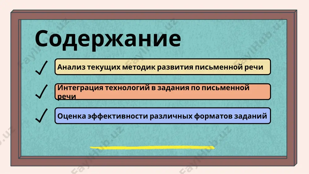 prostie zadaniya, takie kak napisanie predlojeniy i paragrafov. dlya bolee opitnix studentov mojno ispolzovat slojnie vidi tekstov, naprimer, esse ili nauchnie stati. prakticheskie soveti po vnedreniyu metodik vklyuchayut ispolzovanie raznoobraznix formatov: gruppovie obsujdeniya, pismennie raboti i rolevie igri. eto pomojet uchashimsya razvivat naviki v razlichnix kontekstax i sdelaet obuchenie bolee uvlekatelnim. primeri uspeshnogo primeneniya metodik mojno nayti v obrazovatelnix uchrejdeniyax, gde aktivno ispolzuyutsya proektnie raboti i obratnaya svyaz ot prepodavateley. eto sposobstvuet glubokoy pererabotke materiala i uluchsheniyu navikov pismennoy rechi u studentov. photo by markus spiske on unsplash 1 2 3 texnologii v obuchenii pismennoy rechi texnologii igrayut klyuchevuyu rol v obuchenii pismennoy rechi. oni pozvolyayut studentam razvivat naviki pisma s pomoshyu razlichnix instrumentov. primeri texnologiy vklyuchayut: - google docs dlya sovmestnogo redaktirovaniya - programmi dlya proverki grammatiki, takie kak grammarly - platformi dlya onlayn-kursov, naprimer, coursera preimushestva ispolzovaniya texnologiy: - dostupnost resursov - vozmojnost polucheniya mgnovennoy obratnoy svyazi - …