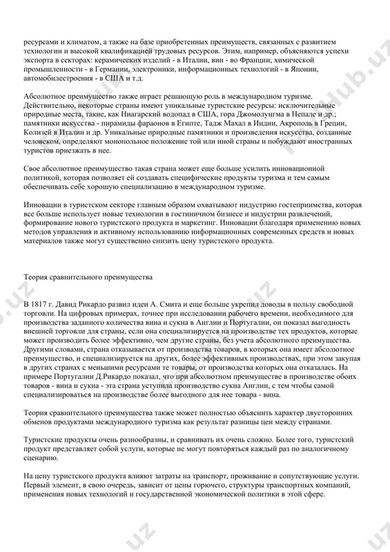 narodov" adam smit utverjdal, chto bogatstvo strani baziruetsya na nalichii u nee tovarov i uslug. on takje dokazal, chto esli torgovlya mejdu stranami ne budet ogranichena, to kajdaya strana nachnet spetsializirovatsya na proizvodstve, v kotorom ona obladaet absolyutnim preimushestvom. segodnya teoriya absolyutnogo preimushestva, sozdannaya a.smitom, soglasuetsya s monopolizatsiey eksporta nekotorimi stranami, kotoraya voznikla na baze estestvennogo preimushestva, obuslovlennogo prirodnimi resursami i klimatom, a takje na baze priobretennix preimushestv, svyazannix s razvitiem texnologii i visokoy kvalifikatsiey trudovix resursov. etim, naprimer, ob'yasnyayutsya uspexi eksporta v sektorax: keramicheskix izdeliy - v italii, vin - vo frantsii, ximicheskoy promishlennosti - v germanii, elektroniki, informatsionnix texnologiy - v yaponii, avtomobilestroeniya - v ssha i t.d. absolyutnoe preimushestvo takje igraet reshayushuyu rol v mejdunarodnom turizme. deystvitelno, nekotorie strani imeyut unikalnie turistskie resursi: isklyuchitelnie prirodnie mesta, takie, kak niagarskiy vodopad v ssha, gora djomolungma v nepale i dr.; pamyatniki iskusstva - piramidi faraonov v egipte, tadj maxal …