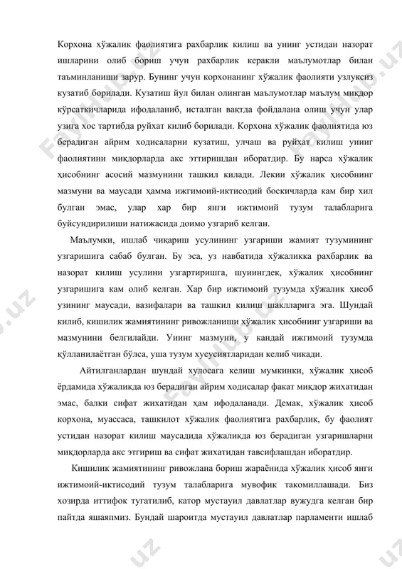 арда акс этгириш ва сифат жихатидан тавсифлашдан иборатдир. кишилик жамиятининг ривожлана бориш жараёнида хўжалик ҳисоб янги ижтимоий-иктисодий тузум талабларига мувофик такомиллашади. биз хозирда иттифок тугатилиб, катор мустауил давлатлар вужудга келган бир пайтда яшаяпмиз. бундай шароитда мустауил давлатлар парламенти ишлаб чиккан ва тасдиулаган иктисодий конунлар амал кила бошлайди. республикамиз 1991 йил 31 августда мустаткилликни кулга киритди ва хар йили 1 сентябр мустақиллик куни сифатида нишонланиши маълум килинди. мдхда халк хужалигини барқарорлаштириш ва иктисодий таназзулдан чикишнинг бирдан-бир йул бозор иқтисодиётига утиш деб ҳисобланилди. бозор иқтисодиёти бу товар-пул муносабатларига асосланган ва уларга хос иктисодий конунлар асосида бошқариладиган. иктисод 6ули6, мустақилликка эришган республикамизда у инсон манфаатларидан келиб чикади. бозор иқтисодиётига утишдан маусад, ишлаб чиқаришни замонавий техника билан куроллантириш асосида ривожлантириб, кишилар яшаш шароитини яхшилаш, такчиллик, кимматчиликни тугатиш, ишлаб чиқариш ва ноишлаб чиқариш сохасида кишилар иктисодий эркиилигини таъминлаш, бошқаришнинг махмурий-буйрукбозлик усулига барҳам бериш, иш юритиҳдаги ишбилармонлик ва уддабуронлик имкониятларининг кенг куламдаги фаолиятини таъминлашдир. хўжалик ҳисоб …