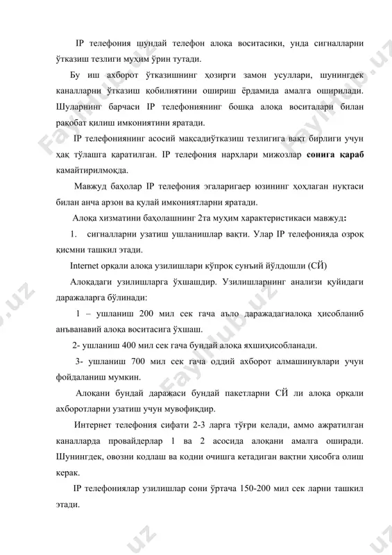 тирилишида фойдаланилади (80 мил сек ли овоз йўқотишлар ). кодлаштириш мақсадида jesm (ма учун глобал тизим ). ip тармоғида овоз udp протоколи ёрдамида амалга оширилади. роуминг. sitek компаниясининг ip телефолния карточкалари учун мдҳ давлатларининг шахарлари sitekкомпанияси ва унинг ҳамкорлигидан ўша давлатларда ip телефониянинг шлюзлари мавжуд delta three компанияси мавжуд бўлган автоматик роуминг мавжуддир. sitek компаниясининг бутун жаҳон бўйича алоқа ўрнатиш системаси. адабиётлар 1. и. т. балабанов. электронная коммерция. учебное пособие для вузов, 2001г. (электрон версияси) 2. нир вулкан. электронная коммерция. москва. интернет-трейдинг, 2003г. (электрон версияси) 3. в. а. цеховой: web:дизайн и коммерция. с-петербург, наука и техника, 2000г. (электрон версияси) 4. и. о. закарян, “что такое internet, www и html”, изд. инфра-м 1998г. атс атс атс ажратилган ахтарилган каналлар (москва) утт атс pri sitek телефон шлюзи ажратилган атс чат pri sitek телефон шлюзи (санкт-петербург) sitek телефон шлюзи (новгород) ҳохлаган давлат шлюзи pri утт pri pri тш delta three сизнинг тел-з утт …