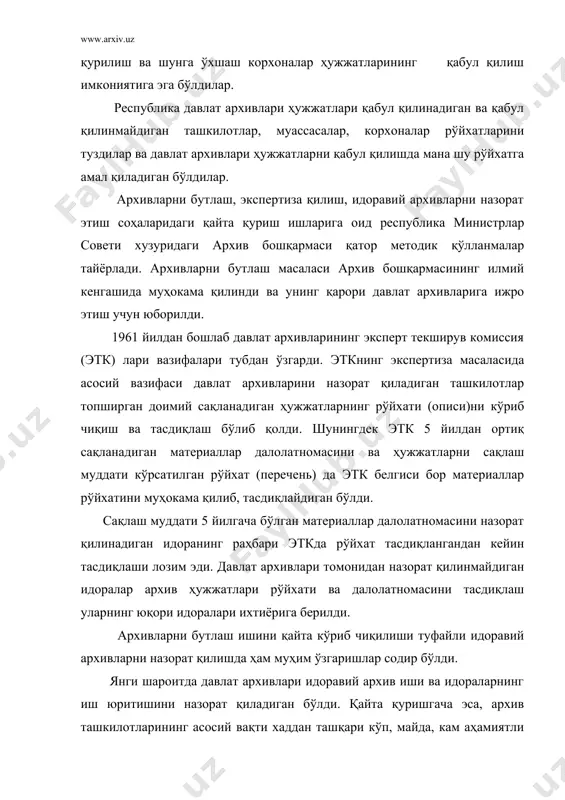 доралар архивлари эътибордан четда қолар эди. бунинг натижасида қиймати кам илмий, тарихий, амалий аҳамияти йўқ архив фондлари тартибга солинар эди ва давлат архивларига қабул қилинар эди. асосий фондлар эса, одатда тартибга солинмасдан давлат архивига қабул қилинмасдан қолар эди. 1966 йил 1 январига республика бўйича давлат архивлари назорат қиладиган, келажакда хужжатлари давлат архивларига қабул қилинадиган ташкилотлар 6489 та бўлган. 1965 йилда 4930 та ташкилот ўз архивларини тартибга келтиришган эди. тартибга солинган йиғмажилдлар сони тартибга солиниши керак бўлган йиғмажилдларнинг 70% ни ташкил қилар эди. 1966-1980 йилларда давлат архивларига ташкилот ва корхоналардан 580 минг бошқариш ҳужжатлари йиғмажилдлари, 5939 та илмий-техник ҳужжатлар йиғмажилдлари, 5048 та киноҳужжатлар сақлов бирлиги, 53987 фотоҳужжатлар сақлов бирлиги ва 5345 та фоноҳужжатлар сақлов бирлиги қабул қилинган. 1986-1990 йилларда давлат архивларини бутлаш соҳасида анча иш амалга оширилди. давлат архивларини бутлаш манбаи ҳисобланган ташкилотлар рўйхатларига аниқлик киритилди ва тўлдирилди. 1990 йилда архивларни бутлаш манбалари сони республика бўйича 9576 та етди. 1986-1990 йилларда …
