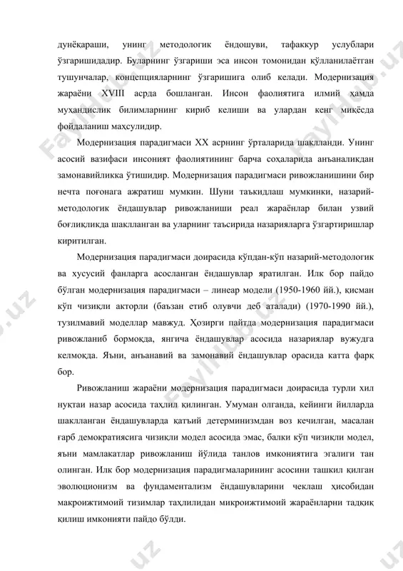 диради. бу жараёнда баъзи бир тушунчалардан воз кечиш, янгиларидан фойдаланиш йўлидан борилмоқда. модернизация парадигмаси илмий билимнинг инсоният ҳаётига жадал суръатда кириб келиши билан боғлиқ. ҳар қандай даврда ҳокимиятнинг асосий манбаларидан бири «билим» бўлиб келган. бизнинг давримизда эса билимнинг мавқеи биринчи даражали бўлди. бу айниқса, молиявий-иқтисодий инқирозда ўз аҳамиятини кўрсатди. «тижорат банклари ва уларнинг тегишли бўлинмалари раҳбарларини аттестациядан ўтказиш шуни кўрсатдики, уларнинг аксарияти амалдаги қонунчилигимизни ва инвестиция сиёсатини амалга ошириш механизмини етарли даражада билмайди. шу сабабли ҳам банклар ҳали бери инвестиция жараёнларининг фаол иштирокчиларига, инвестиция лойиҳалари ҳамда ишлаб чиқаришни модернизация қилиш, техник ва технологик қайта жиҳозлаш дастурларини жорий этишда корхоналар ва кичик бизнес субъектларининг ҳақиқий ҳамкорларига айлана олмаётганини афсусланиб таъкидлаш керак» , деб қайд қилган эди президентимиз. шунинг учун ушбу монографияда жамиятнинг ижтимоий-иқтисодий ривожланиш асосини ва унга катта таъсир кўрсатаётган билим ва таълимнинг илмий салоҳият муаммолари тадқиқ қилинган. билим, таълим инсониятни бирлаштирувчи омил бўлиб, ҳар қандай модернизация ёндашувининг зарур компонентидир. билим …