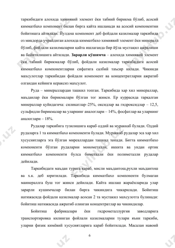 и 3 та асосий катта кисмга булинади: 1. тайёрлаш жараёнлари 2. асосий жараёнлар 3. ёрдамчи жараёнлар бу учта бирликдаги жараёнларни бойитишнинг технологияси деб айта олишимиз мумкин. 1. тайёрлаш жараёнларини урганишдан максад минералл заррачаларининг юза кисмини коплаб турувчи буш тог жинсларидан очиб бериш ва дастлабки хом ашёни бойитишга тайёрлашни тушунамиз. бу жараёнлар хар-хил прниципда ишлайдиган ғалвирларда, майдалагичлар ва тегирмонларда амалга оширилади. 2. бойитишнинг асосий жараёнларда эса бойитишга тайёр бўлган хом – ашё заррачаларни хар хил усуллар ёрдамида уларнинг таркиби, физик – кимёвий хоссаларига караб бойитиб ажратиб олиш тушунилади. 3. ёрдамчи жараёнлардан асосий максад асосий бойитиш жараёнларининг самарадорлигини оширадиган ва кайта ишлаш натижасида махсулотнинг самарадорлигини оширувчи жараёнлар тушунилади. бунда чангсизлантириш, цехларни шамоллатиш (внтиляция), лойкасизлантириш, сувсизлантириш, куйилтириш фильтрлаш куритиш боскичлари тушунилади. тайёрлов жараёнлар хам уз навбатида куйидагиларга булинади: 1. майдалаш. 2. элаш. 3. янчиш 4. классификация, синфларга ажратиш – таснифлаш. асосий (бойитиш) жараёнлари хам уз навбатида куйидагиларга булинади ва бойитиш усулларини ташкил этади. …