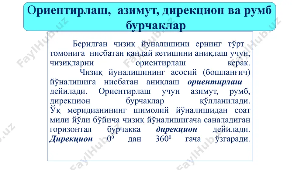 н бурчакни ҳисоблаш i ii iii iv 00<1<900 900<2<1800 1800<3<2700 2700<4<3600 шшқ жшқ жғ шғ r1=1 r2=180-2 r3=3-1800 r4=360- 1=r1 2=1800-r2 3=1800+r2 4=36-r2 чораклар дирекцион бурчак қиймати румб номи дирекцион бурчак орқали румбни ҳисоблаш румб орқали дирекцион бурчакни ҳисоблаш i ii iii iv 00<1<900 900<2<1800 1800<3<2700 2700<4<3600 шшқ жшқ жғ шғ r1=1 r2=180-2 r3=3-1800 r4=360- 1=r1 2=1800-r2 3=1800+r2 4=36-r2 чорак лар дирекцион бурчак қиймати румб номи дирекцион бурчак орқали румбни ҳисоблаш румб орқали дирекцион бурчакни ҳисоблаш i ii iii iv 00<1<900 900<2<1800 1800<3<2700 2700<4<3600 шшқ жшқ жғ шғ r1=1 r2=180-2 r3=3-1800 r4=360- 1=r1 2=1800-r2 3=1800+r3 4=3600-r4 магнит милининг оғиши жойнинг топог-рафик карталарида кўрсатилади. магнит милининг оғиши кун, йил, аср давомида ўзгариб туради, шу сабабли магнит азимути кичик жойларнинг планларини ориентирлашда қўлланилади. 4 – расм. ҳақиқий ва магнит меридианлари орасидаги боғланиш. 12 to’g’ri va tеskari azimutlar. magnit azimuti va rumblar, ular orasidagi aloqa. bir chiziqning ikki a va v nuqtalarida (rasm, …