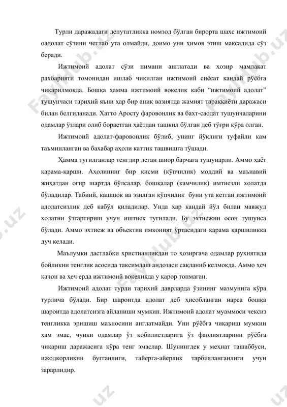 ва муассасалар сотиши, ҳамма уни сотиб олиши керак. аммо уни йирик пули бўлган шахслар сотиб олишга кодир. оддий меҳнаткашда бу йўқ. у республика ва хорижлик корчалонларда, ноқонуний йўл билан капиталга эга бўлган хазина угрилари, олиб-сотарлар кулида бор. бўлар учун олиб-сотарлик ноқонуний йўл билан топилган маблагни сарфлашнинг знг макбўл йўлидир. меҳнаткашлар эса сотиб олган нарсаларига икки марта хак тўлайдилар. биринчи марта улар сотиб олган нарсалари, учун, иккинчи марта ўз мулкларини хусусийлаштириб олганликлари учун хак тўлайдилар. ишлаб чиқариш воситаларини сотиб олиш асосига курилган мулкчилик муносабатларини ислоҳ қилиш жамиятнинг мулкий тенгсизлигини кучайтириб, бойлар янада бой, камбагаллар эса янада камбагаллашади. ҳозирги утказилаетган иқтисодий ислоҳат ишсизликни юзага келтирмокда. худди шундай холат бойликларни таксимлаш соҳасига ҳам таалукли. бойликни бевосита ишлаб чикарувчи энг зарур хак эхтиежи учун зарур товарларни сотиб олиши учун ва таъминот шахобчалари ҳамда савдо ташкилотлари томонидан инсонни камситувчи чигириклардан ўтиши керак. нарх ортиб бормокда. тўғри нархларни эркинлаштирилиши муносабати билан 1992 йил мобайнида иш хаки …