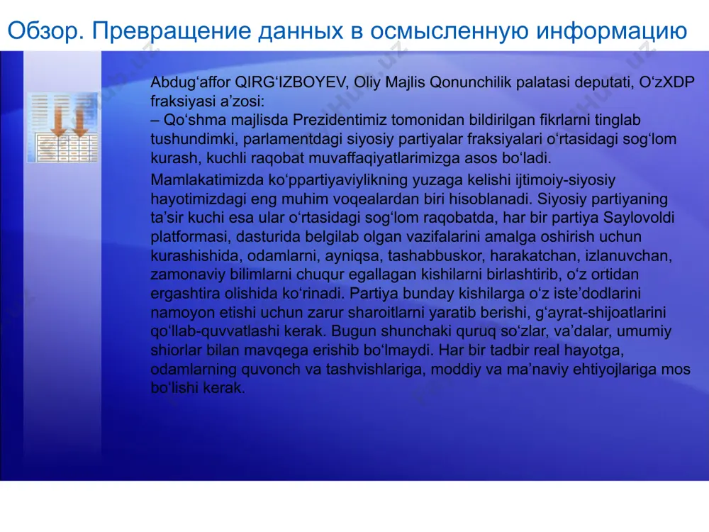 лить нижний колонтитул в диалоговом окне колонтитулы, которое можно открыть, выбрав соответствующую команду в меню вид. image2.jpeg image3.png image1.jpeg /docprops/thumbnail.jpeg