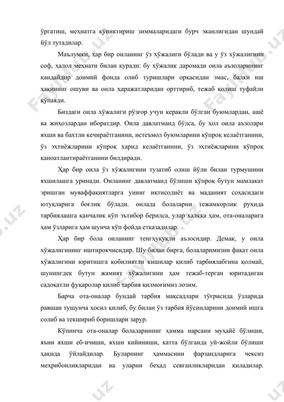 ҳаммадан ортиқ, менинг истагим ота-онам учун қонун, деб ўйлашга одатланади. бу тарбиянинг нотўғри ва зарарли йўли бўлиб, бундан ота-оналарнинг ўзлари кўпроқ заҳмат чекадилар. бизнингча, ота-оналар ўз фарзандларини меҳнатсевар ва тежамкор қилиб тарбиялаш учун қуйидагиларга амал қилишлари керак. 1. бола ўз ота онасининг қаерда ишлашини ва нима ишлаб чиқаришини, бу ишлаб-чиқаришнинг бутун жамият учун қандай аҳамияти борлигини билиши керак. умуман, бола ота-онаси ишлаб, топиб келтирадиган даромаднинг катта ва фойдали ижтимоий меҳнат эвазига олинадиган иш ҳақи эканини мумкин қадар эртароқ яхши тушуниши лозим. 2. болани оила бюджети биланмумкин қадар эртароқ таништириш лозим. у отаси ва онасининг қанча маош олишини билиши керак. бола ота ёки онасининг нимага муҳтож эканлигини, бу муҳтожликнинг қанчалик зарурлигини билиши зарур, у оиланинг бошқа аъзолари эҳтиёжини яхшироқ қондириш учун ўзининг баъзи эҳтиёжларидан вақтинча кечишга одатланиши керак. оиланинг умумий эҳтиёжига доир масалаларини муҳокама қилишга болани кўпроқ жалб қилиш лозим. 3. агар оиланинг моддий шароити жуда яхши бўлса, боланинг ўз тенгдошлари …