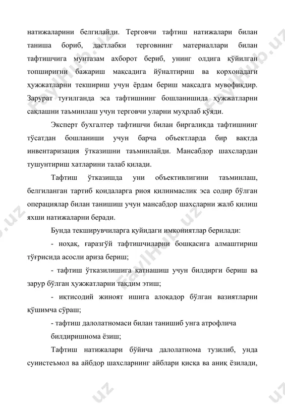 тафтиш тайинлаш ва уни ўтказиш тактикаси - Page 5