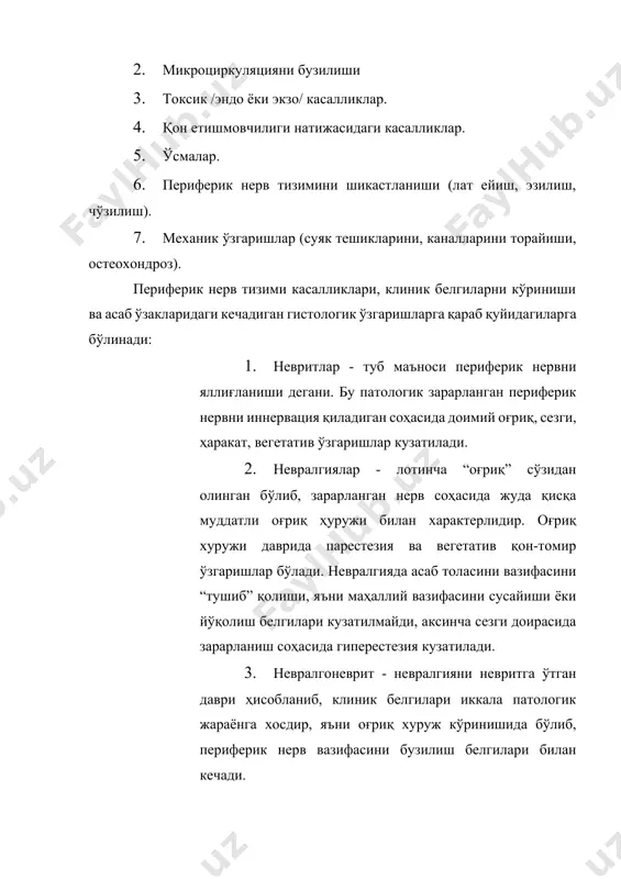 ланиши бўлиб, функцияларининг бузилиши билан намоён бўлади. невропатияларда патоморфологик ўзгаришлар парда ва ўқ цилиндрда бўлади. касалликнинг белгиси периферик нервларнинг функциясига боғлиқ. улардан кўпчилигини таркибида харакатлантирувчи, сезувчи ва вегетатив толалар бўлганлиги сабабли невропатияларда парезлар, атрофиялар, ҳамма турдаги сезгини йўқолиши ва вазамотор-трофик бузилишлар кузатилади. кўпинча невропатиялар оғриқ ва парезтезиялар билан бошланади. бошида юзаки сезги йўқолади кейинчалик эса периферик парезлар ва чуқур сезгини йўқолиши кузатилади. ҳар бир нервнинг зарарланиши ўзига хос клиник манзарага эга. хидлов нервининг шикастланиши бир томонлама аносмия билан, кўз нервининг шикастланиши кўриш ўткирлигининг пасайиши, кўрув майдонининг ўзгариши билан намоён бўлади. кўзни харакатлантирувчи, узоқлаштирувчи нервлар зарарланганда, кўзни харакатлари бузилади; уч шохли нерв зарарланиши сезги бузилишлар, чайнов мушакларини парези билан кечади. агар патологик жараён юз нервида юз берса - унда мимика мушакларининг параличи ривожланади, агар эшитув-чиғаноқ нерви шикастланса- эшитиш пасаяди ва мувозанат бузилади. тил-ютқин ва адашган нерв зарарланганда ютиш, фонация, артикуляция ва таъм бузилишлари кузатилади. қўшимча нерв зарарланганда бошни харакатлари чегараланади. тил …