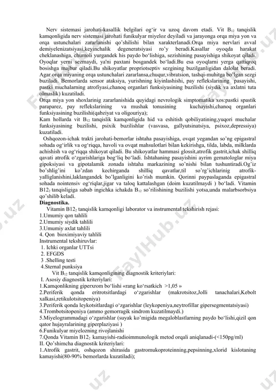 uanidlar, simetidin, pask) vitamin b122 so’rilishining buzilishi iii-vitamin b122 sarflanish qonkurentlari: 1-lentasimon gijjalar 2-yo’g’on ichak va ko’richakda parazitlik qiluvchi gijjalar 3-ingichka ichakdagi ko‘plab divertikullar 4-ingichka ichakda bajarilgan operatsiyadan keyin hosil bo’lgan «ko’r chandiq» iv-vitamin b122 sarflanishinig oshishi: 1-ko‘p homiladorlik 2-surunkali gemolitik kamqonlik 3-miyeloma va miyeloproliferativ kasalliklar 4-tireotoksikoz v-alimentar (ovqat maxsulotlari tarkibida vitamin b122 yetishmasligi) vi-vitamin b122 zapasining kamayishi (jigar sirrozi) vii-vitamin b122 transportining buzilishi patogenez. vitamin b122 yetishmaganda quyidagi o‘zgarishlar yuzaga keladi: vitamin b122 kofermenti- metilkabolaminning yetishmovchiligi dnkdagi timidin sintezining buzilishiga, bu esa dnk sintezining va organizmdagi hujayralarning mitoz jarayonini buzilishiga olib keladi. bunda ko‘pincha tez usuvchi to’qimalar - suyak ko’migi hujayralari, oshqozon-ichak trakti epiteliysi zarar ko’radi.suyak ko’migi hujayralari normal yetila olmaydi ayniqsa, qizil qon qatoridagi hujayralarida yaqqol buzilishlar yuzaga keladi. ko‘p miqdorda megaloblastlar-megaloblastli eritropoez sitoplazmaning gemoglobinizatsiyalash darajasiga qaraganda eritrokariotsitlar yadrolarining yetilishini sekinlashtiradi va qizil qon hujayralarining yashash davomiyligi qisqaradi, suyak ko’migida megaloblastlarning parchalanishinig ortishiga olib keladi. shunday qilib, vitamin …