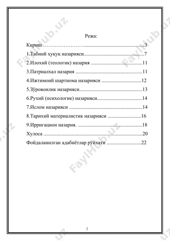 “... хозирги шароитда ўзбекистоннинг янги давлатчилигини мустахкамлаш учун жамиятнинг сиёсий институтлари тизимида давлатнинг ролини аниқроқ белгилаш керак. бу, энг аввало, миллий хавфсизлик асосларини мустахкамлаш, мамлакатнинг барқарорлигини, қатъий сиёсий ва иқтисодий тараққиётини сақлаб қолиш нуқтаи назаридан алохида ахамият касб этмоқда”. миллий тараққиётниниг ххі аср бошлари асосий стратегик устивор йўналишлардан бири бўлган давлат ва жамият қурилишини эркинлаштириш “кучли давлатдан кучли фуқаролик жамият сари” сиёсий қурилиш мохиятини белгилади. и. каримов таъкидлаганидек, “фуқаролик жамиятининг мустахкам асосларини барпо этиш йўлидаги ишларимизнинг мазмун мохиятини ... тадқиқ этади”. бугунги кунда фойдаланишга мажбур бўлаётган давлат ва ҳуқуқ умумий назарияси бўйича ўукв адабиёти бутунлай эскириб, ўзбекистонда рўй берган ва рўй бераётган шиддатли ўзгаришларни акс эттира олмаяпти. ўзбекистон президенти ушбу холатни ьир неча бор кўрсатиб ўтган. бинобарин, ўзбекистон республикасининг амалдаги конституцияси, жорий қонунчилигимизни, шунингдек, жамиятимизда рўй бераётган ижтимоий-иқтисодий сиёсий, маънавий ва бошқа жараёнларни ўзида акс эттирган янги дарсликлар ўқув қўланмалари маъруза тўпламлари услубий ишланмалар илмий нашрларни чоп этиш зарурати пишиб …