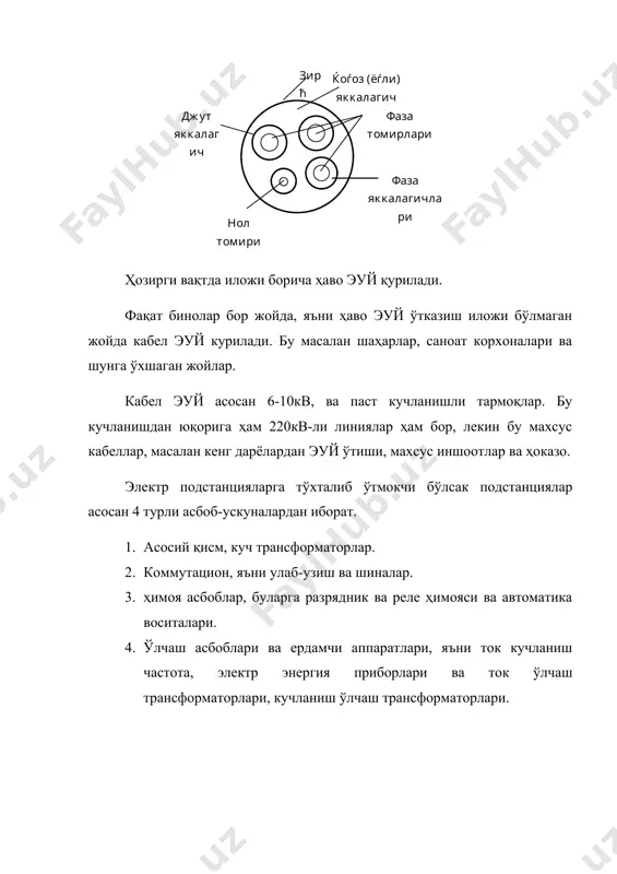электр тармоқ қисмларининг тузилиши - Page 5