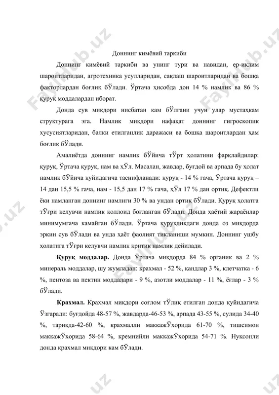 ди. жавдар донида нисбатан кўп гумми (2,8 % гача) бўлгани учун пиширилган массаси қовушқоқлиги юқори бўлади. маккажухори донида эса декстринлар (1-6 %) учрайди. етилмаган жавдар ва буғдойда сезиларли миқдорда фруктозалар аникланган. донларда пектин моддаларининг миқдори нисбатан кам бўлади. азот моддалар. соғлом, етилган дондаги азотли моддалар асосан оқсиллардан иборат. уларнинг миқдори 7 дан 25 % гача бўлиши мумкин. эркин аминокислоталар, амидлар ва пептидлар оз миқдорда учрайди. фақат жавдар донида уларнинг миқдори юқори. шунинг учун ачитқи замбуруғлари етиштирш учун мўлжалланган шарбат жавдар донидан тайёрланганда улар яхши кўпаяди. оқсилсиз азот миқдори (аммиаклиси ҳам) ўртача 2 % ни ташкил этади. етилмаган, ўз-ўзидан ёнган ва ўстирилган донда аминокислоталар миқдори ортади. донда сувда эрувчи аминокислотлар - альбуминлар; нейтрал тузларнинг кучсиз эритмаси (3-10 % ли)да эрувчи аминокислоталар - глобуминлар, (глобуминларнинг айримлари кислоталарнинг кучсиз эритмаси (0.2 % ли)да эрийди); спиртларнинг 60-80 %-ли эритмасида эрувчи оқсиллар - проламинлар; ишқорларнинг кучсиз эритмаси (0.2 %-ли)да эрувчи оқсиллар - глютелинлар аниқланилган. оқсилларнинг …