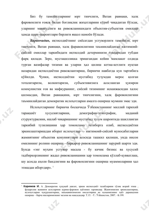 ун бугун бизда барча асосларимиз бор. 2010 йилда янги ташкил этилаётган иш ўринларини касаначилик асосида 250 мингтага етказиш» кўзда тутилмоқда. агар иқтисодий ўсиш, тараққиёт – жамиятимизнинг танаси бўлса, маънавият-маърифат ва сиёсий онг етуклиги унинг руҳи, ақли ва жонидир. ислом каримов («илму фан мамлакат тараққиётига хизмат қилсин». ўзбекистон республикаси фанлар академияси умумий йиғилишида сўзланган нутқидан, 1994 йил июль). иқтисодий ислоҳотларнинг жамият сиёсий тизимини ўзгартиришга нисбатан устуворлигини таъминлаш, мафкура якка ҳокимлигидан ҳоли қилиш натижасида, юрт тинчлиги, ватан равнақи, халқ фаравонлиги ғоясини амалга оширишнинг қуйидаги имкониятлари вужудга келди. яъни: 1) жамиятни бошқараётган мавжуд сиёсий тизимнинг пароканда бўлиши натижасида, муқаррар тарзда, келиб чиқиши мумкин бўлган ҳокимият талашиш, сиёсий бошбошдоқлик, анархия ҳодисасининг олди олинди, жамият ижтимоий-сиёсий «иқлимининг» мўътадиллиги, мамлакатда тинчлик ва барқарорлик таъминланди; 2) иқтисодиётни сиёсатдан босқичма-босқич эркинлаштириш натижасида муқобил мулкчилик шаклларининг вужудга келиши иқтисодий ишлаб чиқариш coҳасининг таркибий ўзгаришларига асос бўлди; 3) сиёсий тизими шаклидан қатъий назар турли мамлакатлар билан иқтисодий муносабатлар ўрнатиш, «очиқ …