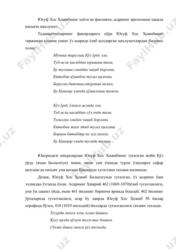 зурига келиб, унга тақдим этади. китоб хонга манзур бўлиб, унинг муаллифига хос ҳожиблик лавозмини беради. “қутадғу билиг” асари катта шуҳрат қозонади. у ўз асарида тиббиёт, фалакиёт, тарих, тиббиёт, география, риёзиёт, ҳандаса, фалсафа, адабиёт, таълим-тарбия, фиқх соҳасига оид фикрларни баён этиб, файласуф ва қомусий олим сифатида ўзини намоён этди. чунончи у барча ижтимоий табақалар ўртасидаги муомила муносабатларни ёритиш билан дипломатияга оид қоидалар тизимини яратди, турли касб эгаларининг касбу корига оид талаблар ва жамиятнинг ахлоқий тамойилларини тараннум этиш билан таълим-тарбия соҳасига ўзига хос услубни яратди. қутадғу билиг-бахт ва соадатга элтувчи билим, таълим деган маънони билдиради. демак, асар номидан ҳам унинг панд-насиҳат таълим-тарбия оид, етук дидакдик асар, ҳар томонлама етук инсонни тарбиялайдиган дарслик эканлиги яққол кўриниб турибди. асарнинг муккамал нашрини тайёрлашда ҳамда уни тадқиқ этишда ўзбек олимларининг ҳиссаси айниқса диққатга сазовор. биринчи бўлиб профессор фитрат 1924 йилда наманган нусхасини олиб, кутубхонага келтиради ва у ҳақида мақола эълон қилади. “қутадғу билиг”нинг мукаммал нашри ўзбек …